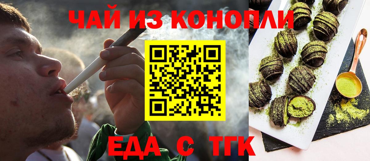 Сосновый Бор  Cannafood марихуана  Вход с VPN 