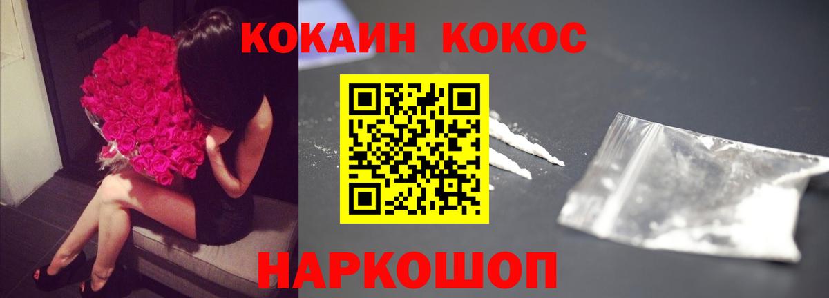 Кокаин 97%  Вход с VPN  Сосновый Бор  Cocaine 97% 