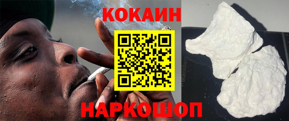 Кокаин Перу Сосновый Бор