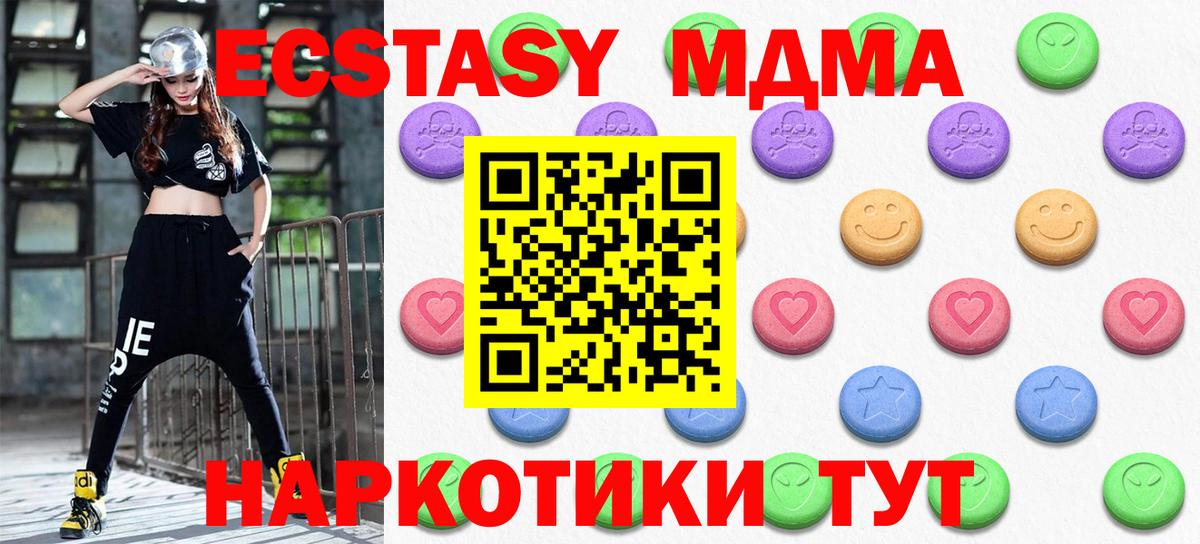 ЭКСТАЗИ  Ecstasy 99%  Вход с VPN  Сосновый Бор  Ecstasy диски 
