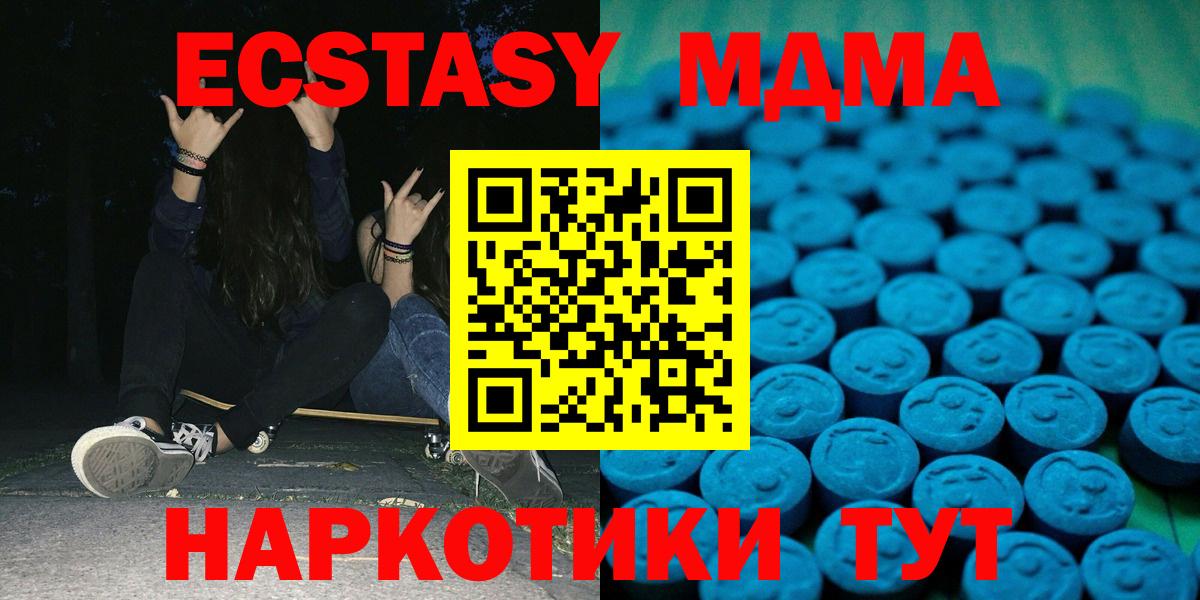 Ecstasy 300 mg Сосновый Бор