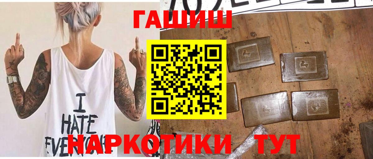 ГАШ hashish  ГАШИШ hashish  ГАШИШ  Сосновый Бор  Вход с VPN 