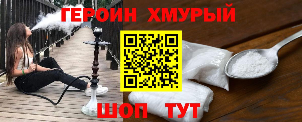 ГЕРОИН  Вход с VPN  Сосновый Бор  ГЕРОИН гречка 