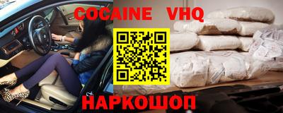меф VHQ Пушкино