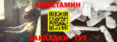 амф Пугачёв