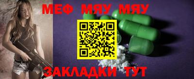 меф VHQ Пушкино