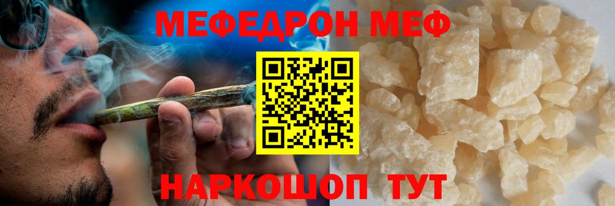 Меф  МЯУ-МЯУ VHQ  Мефедрон  Вход с VPN  Сосновый Бор  Меф мука 